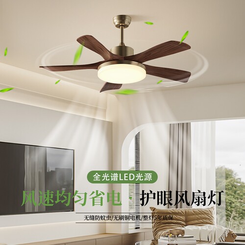 风扇灯客厅灯胡桃木色大风力实木