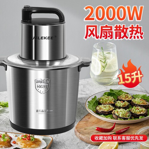 英国品牌15L绞肉机大功率2000W电