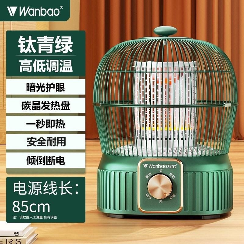 万宝鸟笼式小太阳取暖器烤火炉家器小型节能省电速热电暖器用烤火,生活电器,暖风机/取暖器,淘宝优惠券,粉丝福利购,淘宝优惠卷