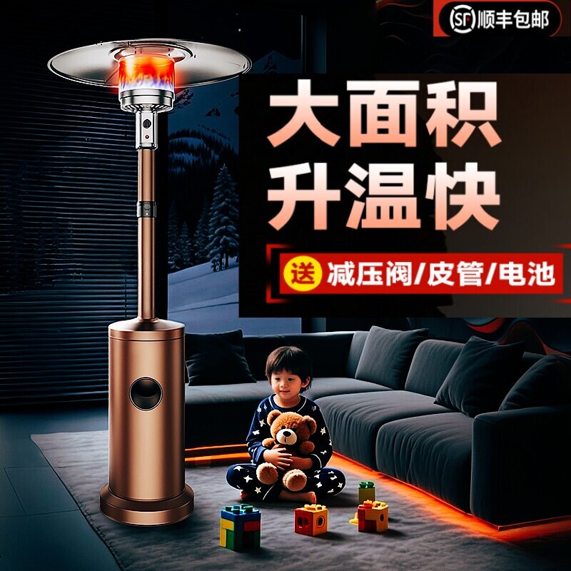 伞形天然气燃气取暖器煤气取暖器