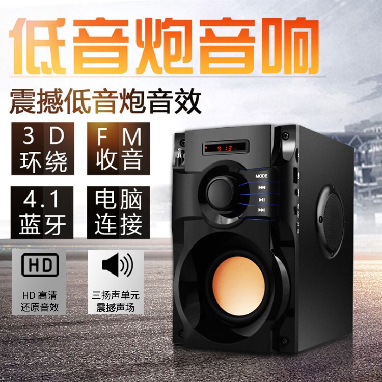 德国巨炮木质无线蓝牙音箱收音机绕便携广场舞手机音响低音炮3d环