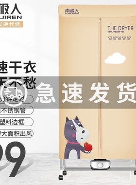 南极人烘干机速干衣家用小型干衣