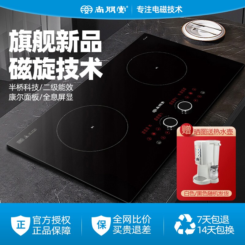 Sunpentown/尚朋堂 YS-IC34H81家用嵌入式电磁灶台式双头电陶炉双