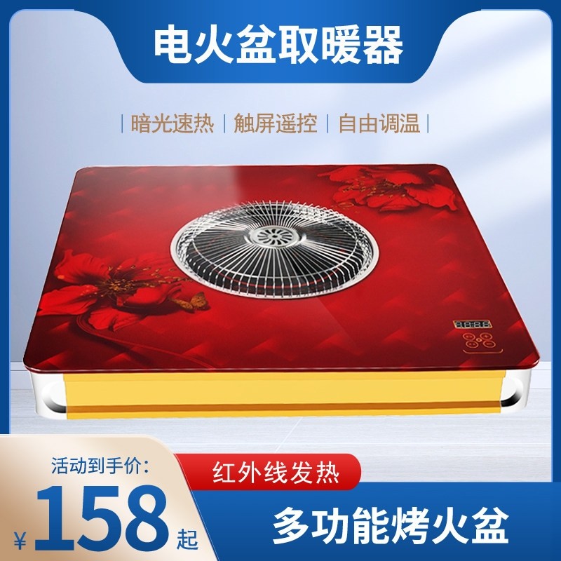 电火盆烤火盆取暖器家用节能烤火季电暖炉电烤炉炉电暖器烤火器冬,生活电器,暖风机/取暖器,淘宝优惠券,粉丝福利购,淘宝优惠卷