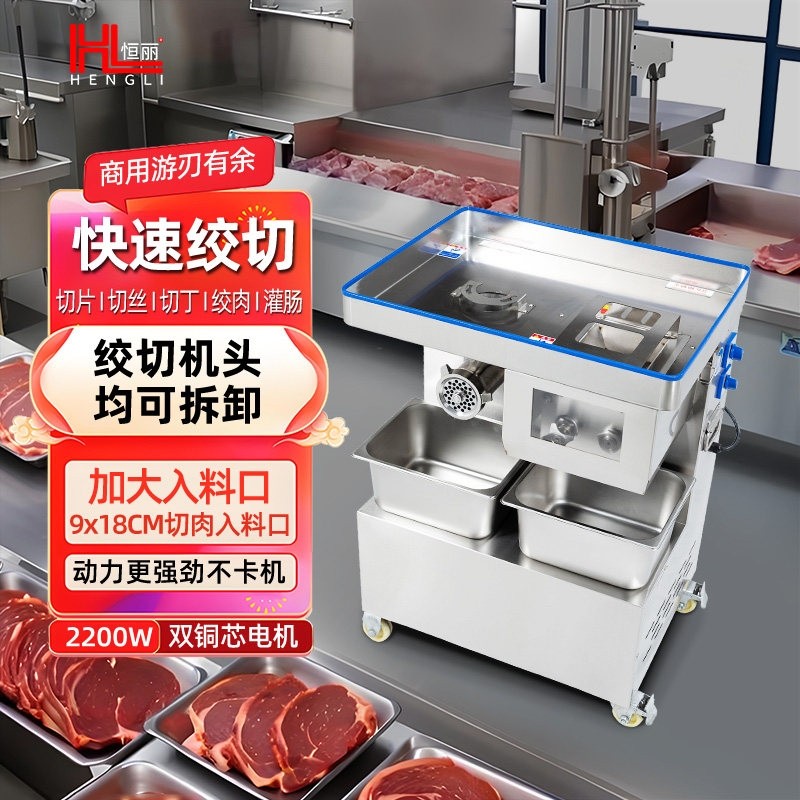 新款商用绞肉机多功能不锈钢大型打肉切肉切片一体灌肠机大功率