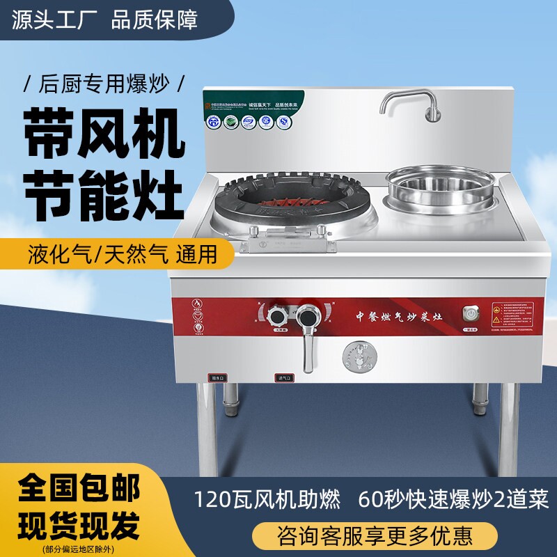 商用猛火灶单灶双灶节能饭店专用风机液化气燃气灶不锈钢厨房带