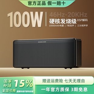 德国BOGASING S8Pro Max蓝牙音箱高端三分频炮家用客厅环绕大音响