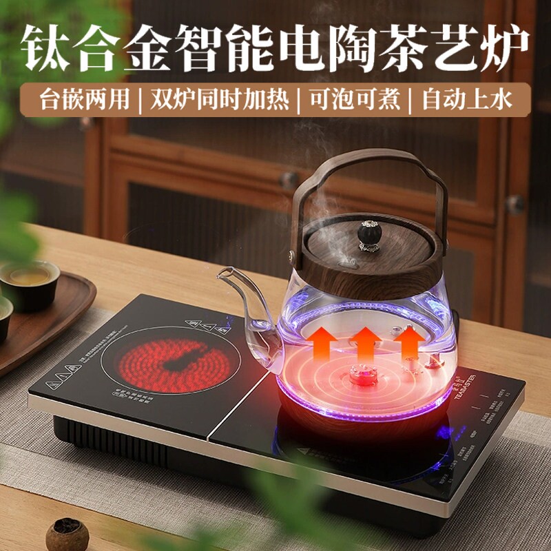 茶台茶桌纯钛嵌入式电陶炉电热烧