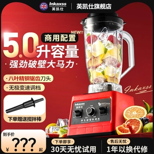 英凯仕商用破壁机大容量大功率豆汁机浆机全自动沙冰机家用搅拌榨