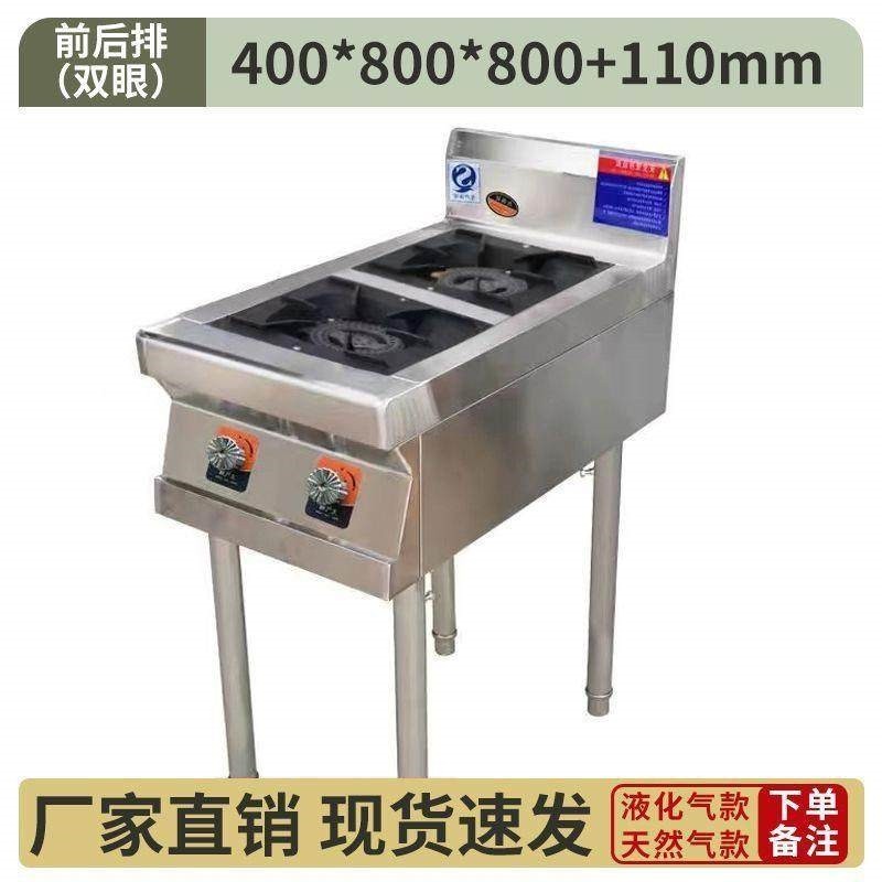 不锈钢商用煲仔炉四六八眼燃气炉灶灶多头节能高压液化气砂锅熬粥,厨房/烹饪用具,小型燃气灶,淘宝优惠券,粉丝福利购,淘宝优惠卷