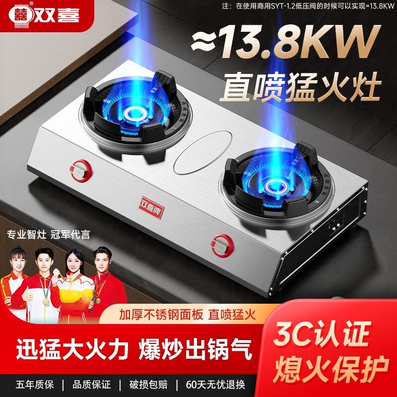 煤气灶双灶商用猛火爆炒燃气灶天