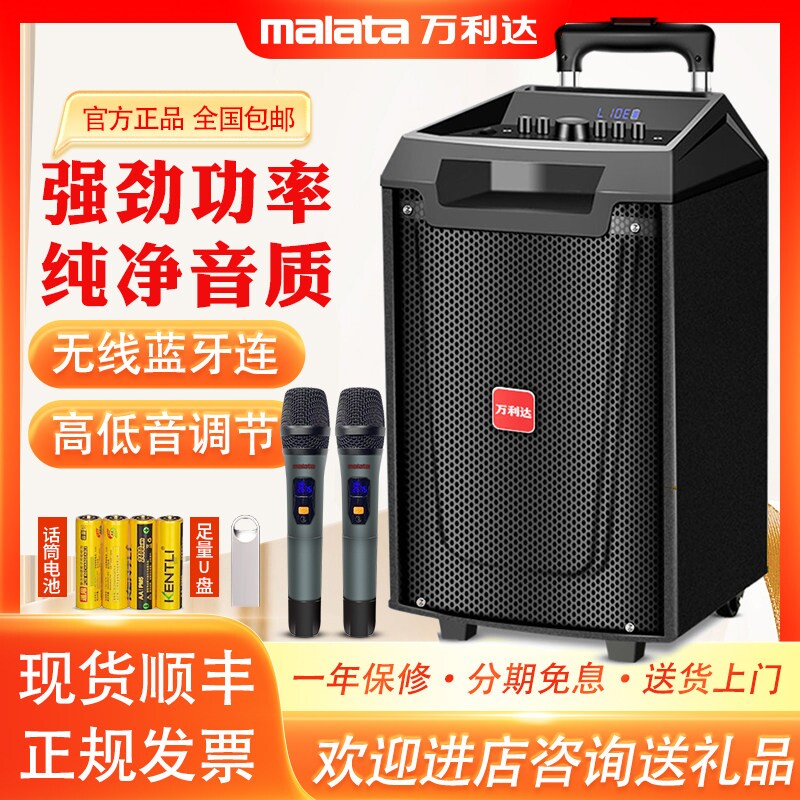 万利达广场舞音响户拉杆12寸外音重低音天籁9047箱k歌蓝牙大音量