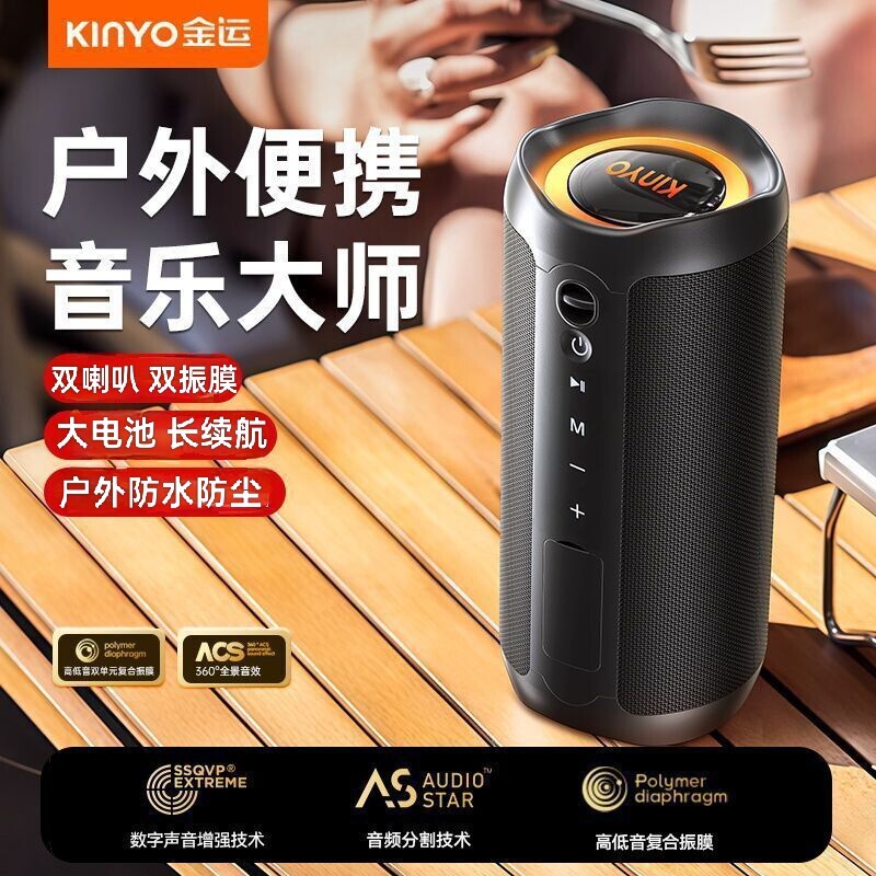 金运H7高音质户外防水蓝牙音箱音式低音炮大音量双喇叭响无线便携