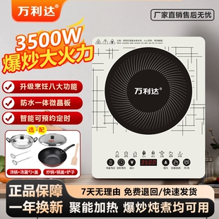 万利达电磁炉家用3500W大功率多全套节能省电王功能爆炒菜锅火锅