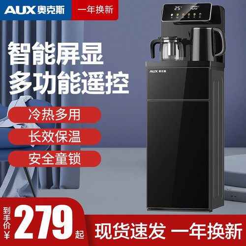 奥克斯茶吧机家用全自动智能下置