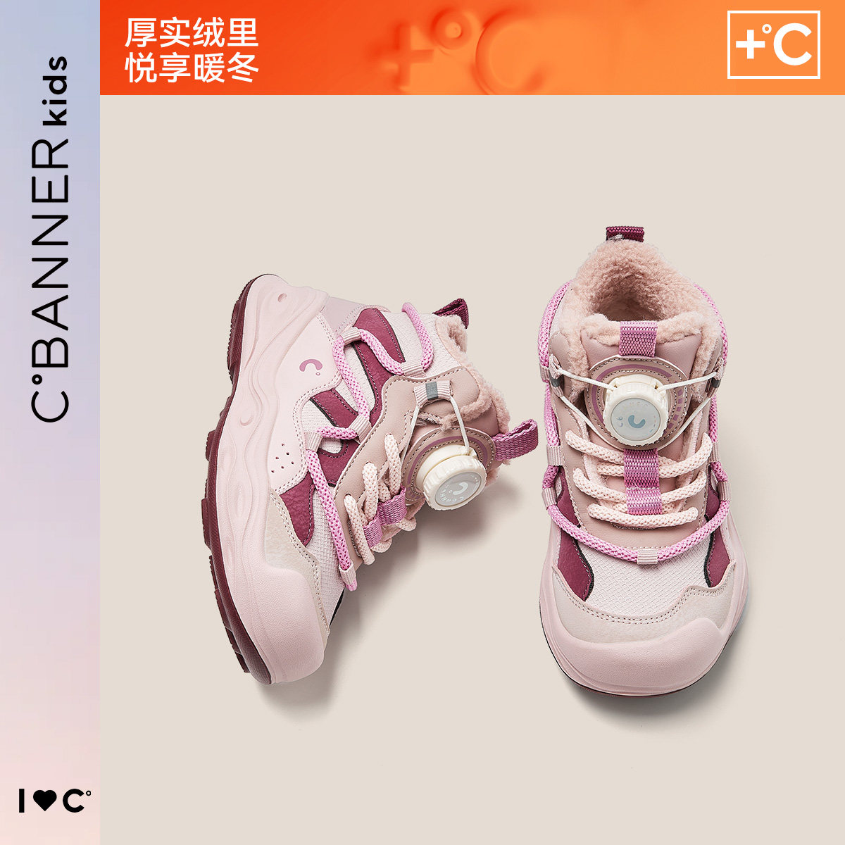 千百度童鞋2025新款儿童雪地靴女童运动鞋男童老爹冬季加绒大棉鞋,童鞋/婴儿鞋/亲子鞋,棉鞋,淘宝优惠券,粉丝福利购,淘宝优惠卷