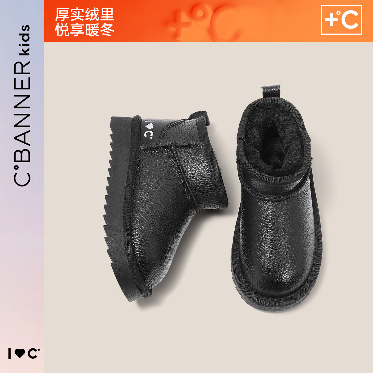 千百度儿童棉靴2025新款男女童真皮雪地靴冬季加绒短靴保暖大棉靴,童鞋/婴儿鞋/亲子鞋,棉靴,淘宝优惠券,粉丝福利购,淘宝优惠卷