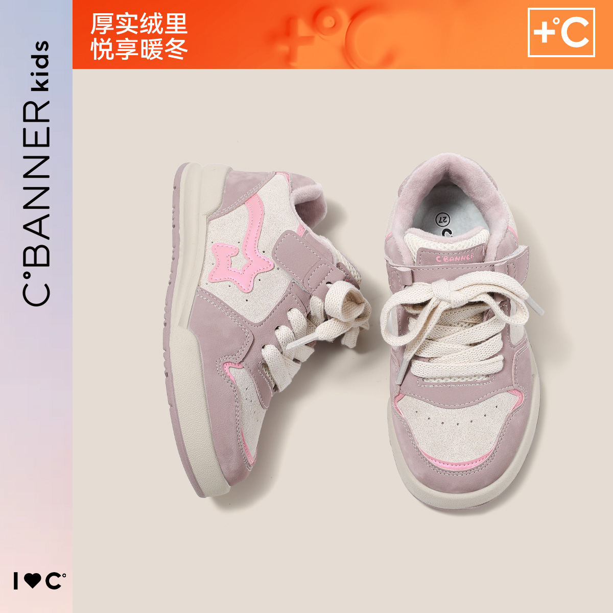 千百度儿童棉鞋2025冬季新款女孩加绒保暖时尚板鞋百搭男童二棉鞋