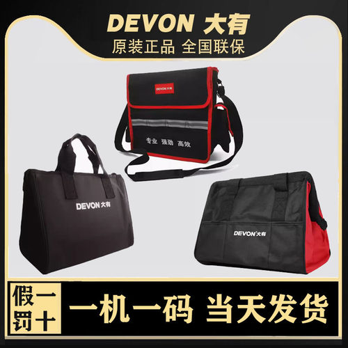 大友帆布工具包大有原厂加厚耐磨
