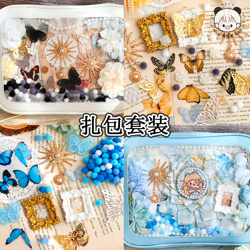 提拉多痛包diy材料谷子扎痛包扎包装饰配件填充物吧唧蝴蝶背景纸