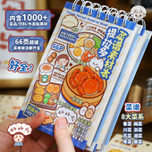 提拉多菜谱素材本手帐贴纸ins彩色装 饰小图案pet模切可爱创意菜品饮料外卖贴纸女孩儿童手账咕卡贴画本66张