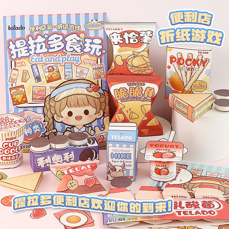 提拉多食玩零食饮料贴纸女孩儿童安静书可爱食物纸模解压益智玩具,文具电教/文化用品/商务用品,贴纸/立体贴纸,淘宝优惠券,粉丝福利购,淘宝优惠卷