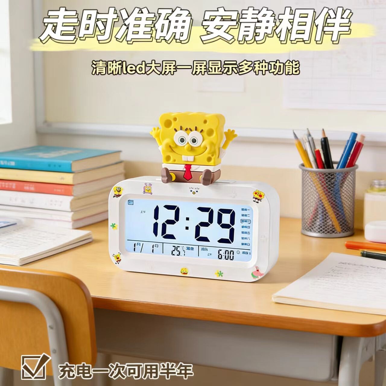 海绵宝宝闹钟新款多功能可充电静音经典北欧简约学生创意桌面闹钟