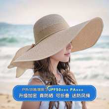 遮阳帽女大帽檐海边度假防晒草帽女可折叠夏季超大帽檐沙滩帽子潮