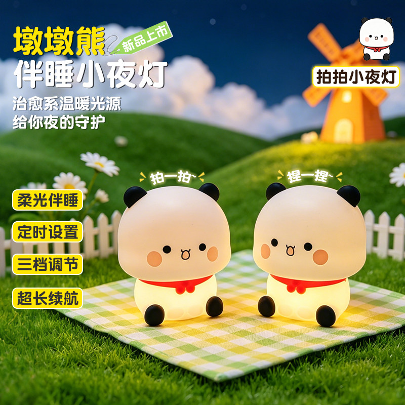 墩墩熊儿童小夜灯睡眠灯男孩拍拍灯七色变光暖光三挡开学礼品玩具