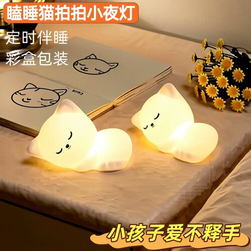 爆款瞌睡猫咪硅胶拍拍灯儿童