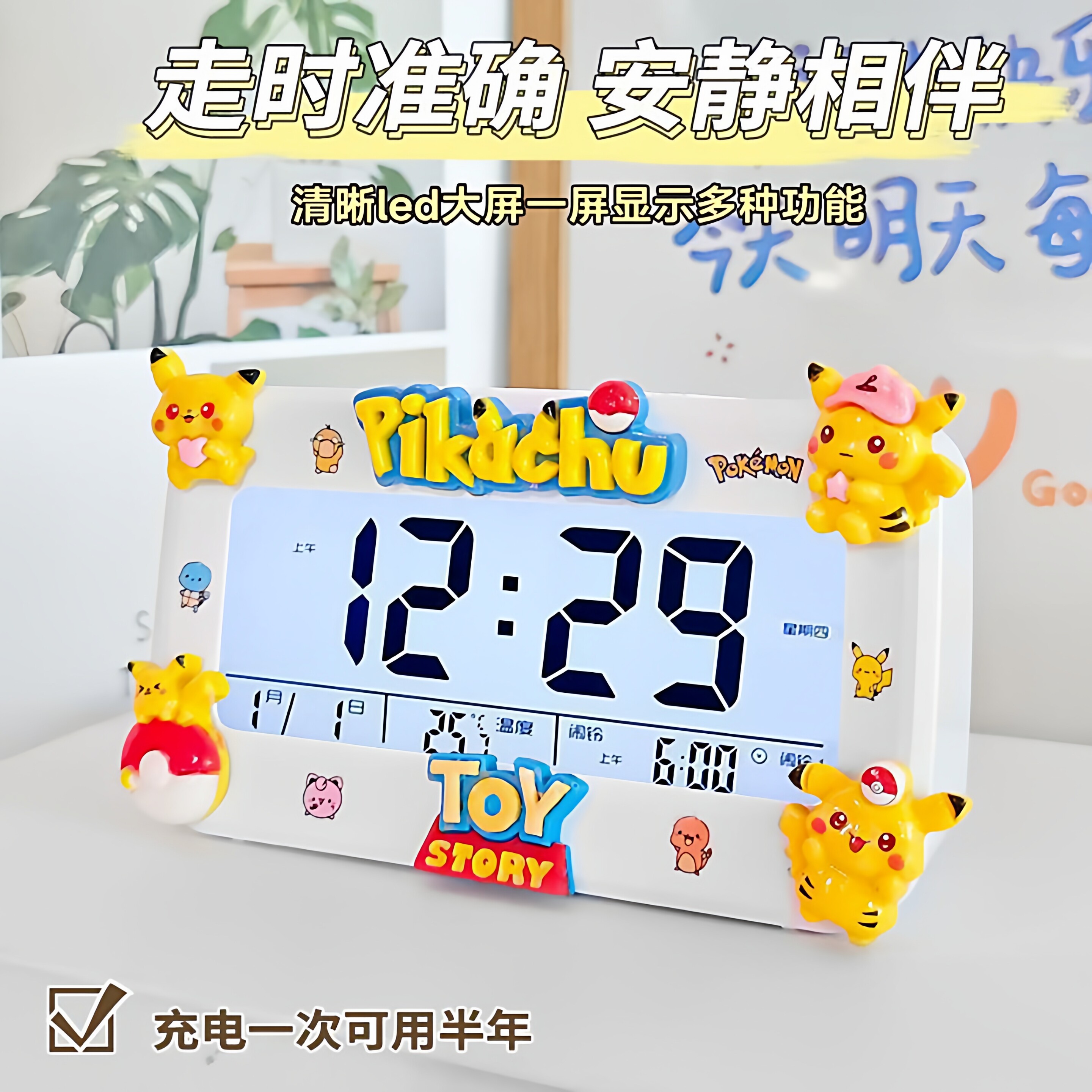 皮卡丘闹钟学生强力叫醒电子钟