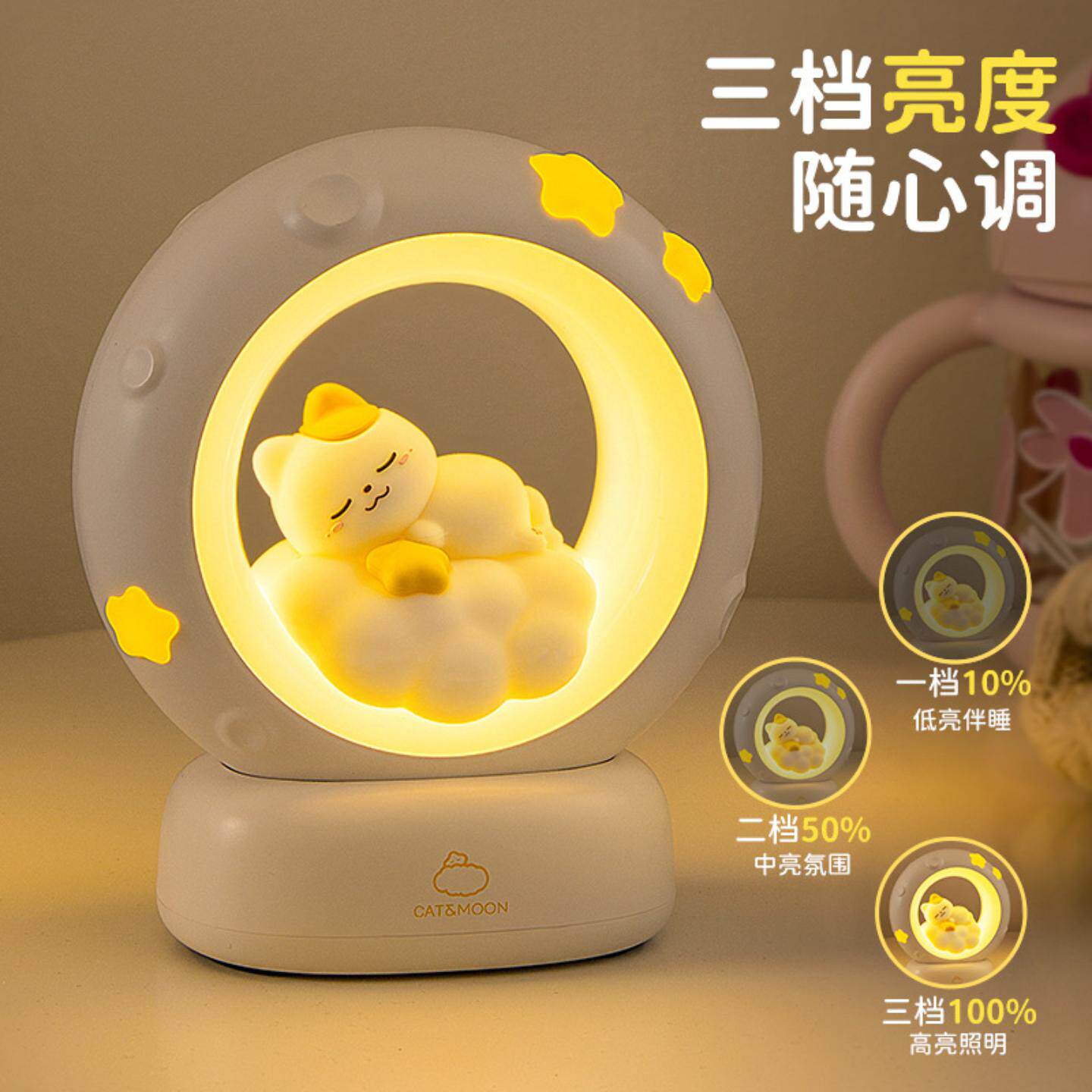摘星星小猫灯可爱USB充电款三档亮度拍拍灯同学朋友儿童礼物夜灯
