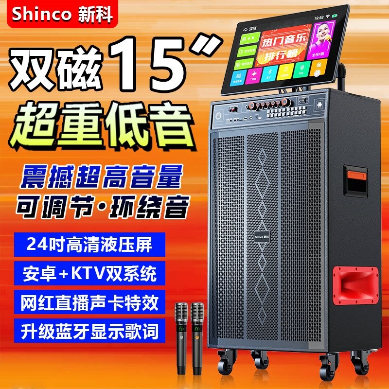 新科广场舞音响带显示屏幕拉杆音体机箱话筒户外蓝牙家庭卡拉ok一