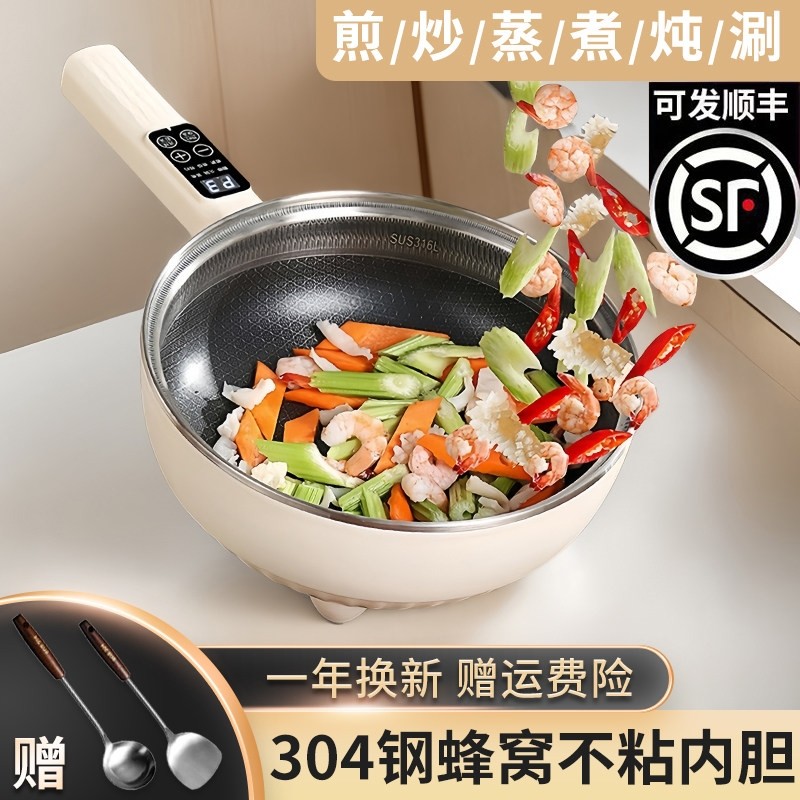 蜂窝电炒锅家用多功能电炒菜炒锅蒸煎炒电火锅一体式电煮锅电热锅,厨房电器,电炒锅,淘宝优惠券,粉丝福利购,淘宝优惠卷