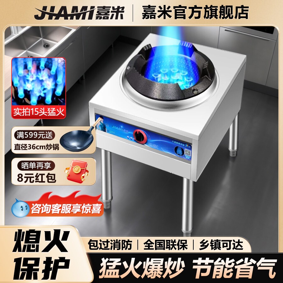 嘉米商用猛火灶天然气灶文武火饭