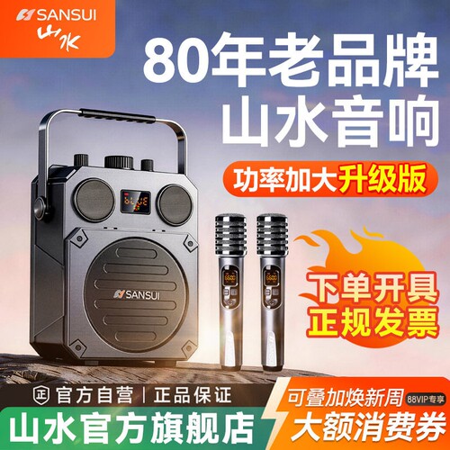 山水HS02广场舞音箱户外k歌专用