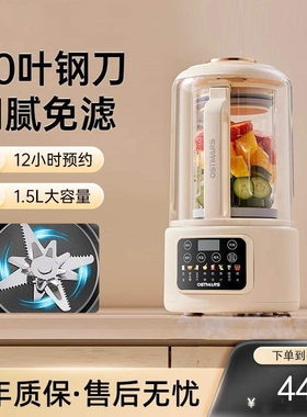 德国小型破壁机家用全自动静音新功能辅食料理榨汁豆浆机款加热多