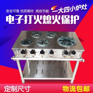 韩式煲仔炉砂锅灶电子打火熄火保燃气炉灶护四六八头多眼多头煤气