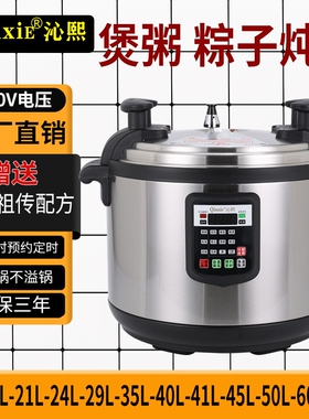 沁熙商用电压力锅大容量定时预