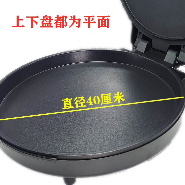 大尺寸大口径电饼铛超大号新款双