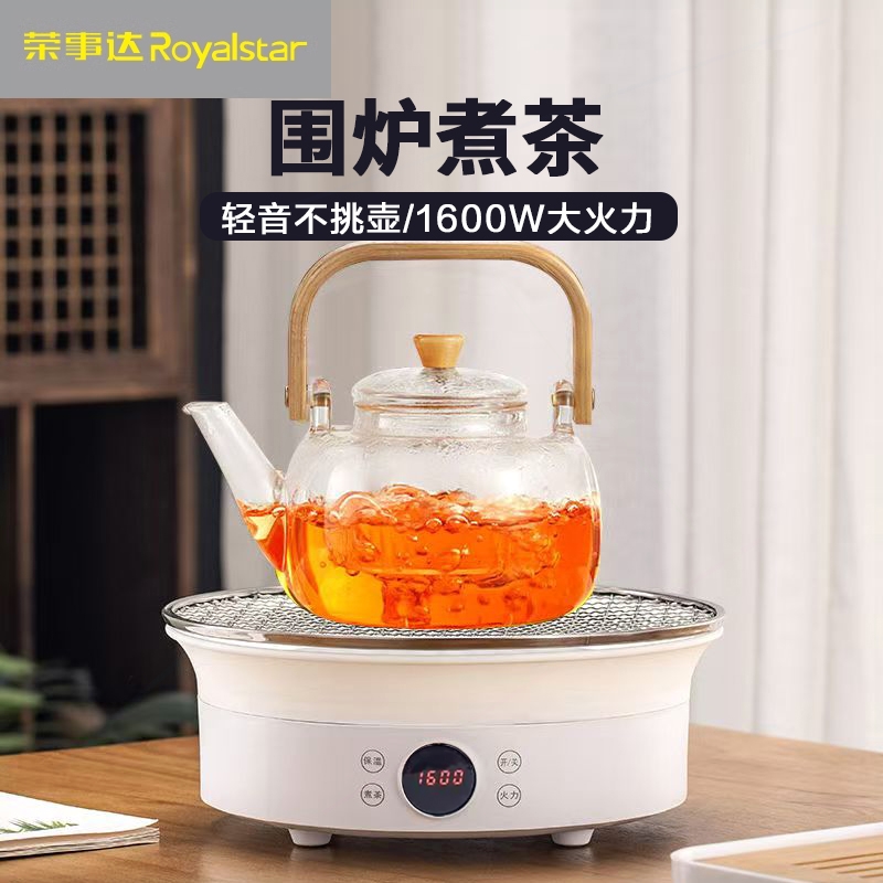 荣事达电陶炉家用小型煮茶炉围炉炉煮茶烤火炉2024新款电磁炉电热