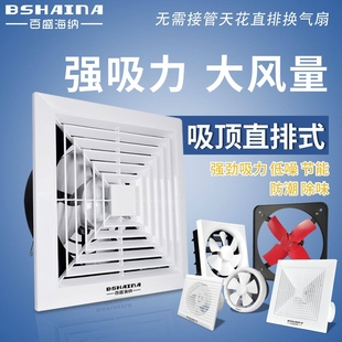 排气扇厨房家用抽风机排风扇强力集成吊顶天花板换气扇静音卫生间