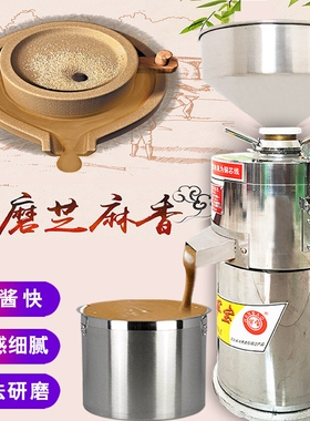 芝麻酱机商用花生酱机大容量高功