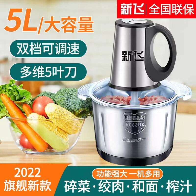 新飞绞肉机家用不锈钢电动多功能