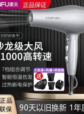 康夫电吹风机KF-8955美容美发沙用理发店吹风筒速干负龙大功率家
