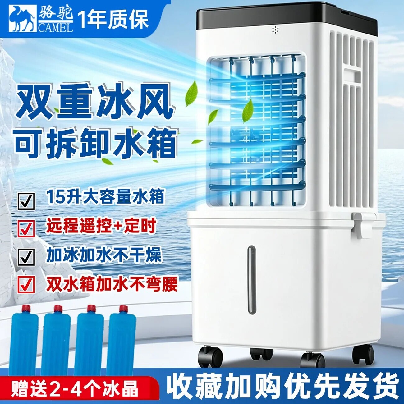 加水加冰冷风机加湿空调扇宿舍移
