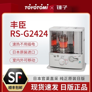 TOYOTOMI丰臣煤油取暖炉取暖器户用帐篷日本烤火炉冬季 RSG24N外家