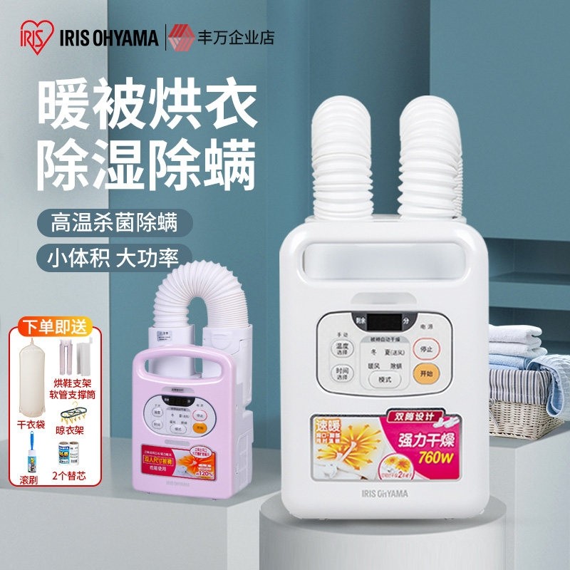 日本爱丽思暖被机家用小型衣服烘烘衣机烘被机烘鞋器爱丽丝干机,生活电器,暖被机,淘宝优惠券,粉丝福利购,淘宝优惠卷