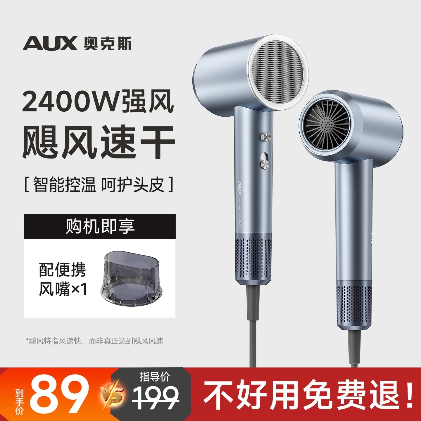 奥克斯吹风机家用大风力大功率负新款离子护发静音速干电吹风2025