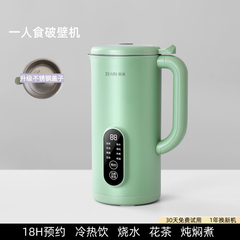 真米德国迷你破壁机一人家用小型